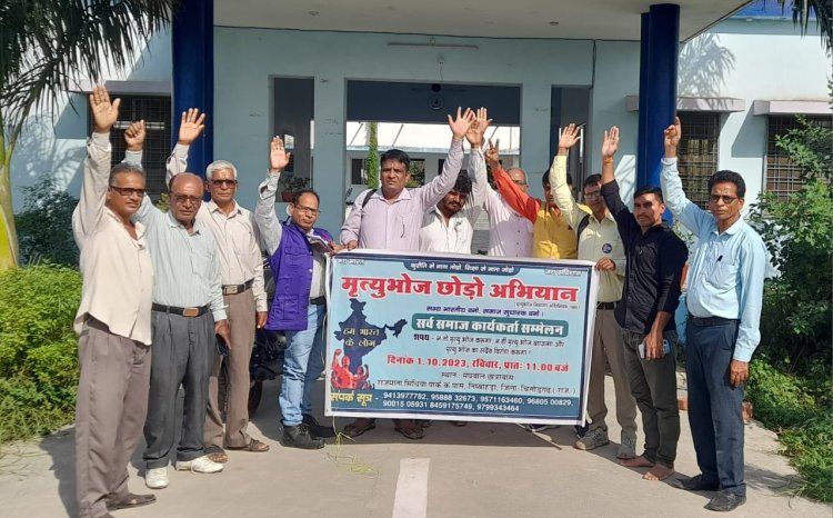 निम्बाहेडा मे हुए मृत्यु भोज अभियान का सेमिनार   