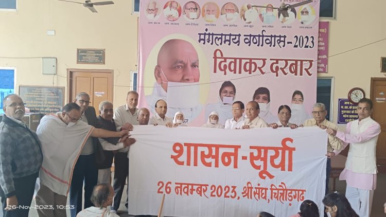 खातर महल में चातुर्मास का विदाई कार्यक्रम संपन्न।