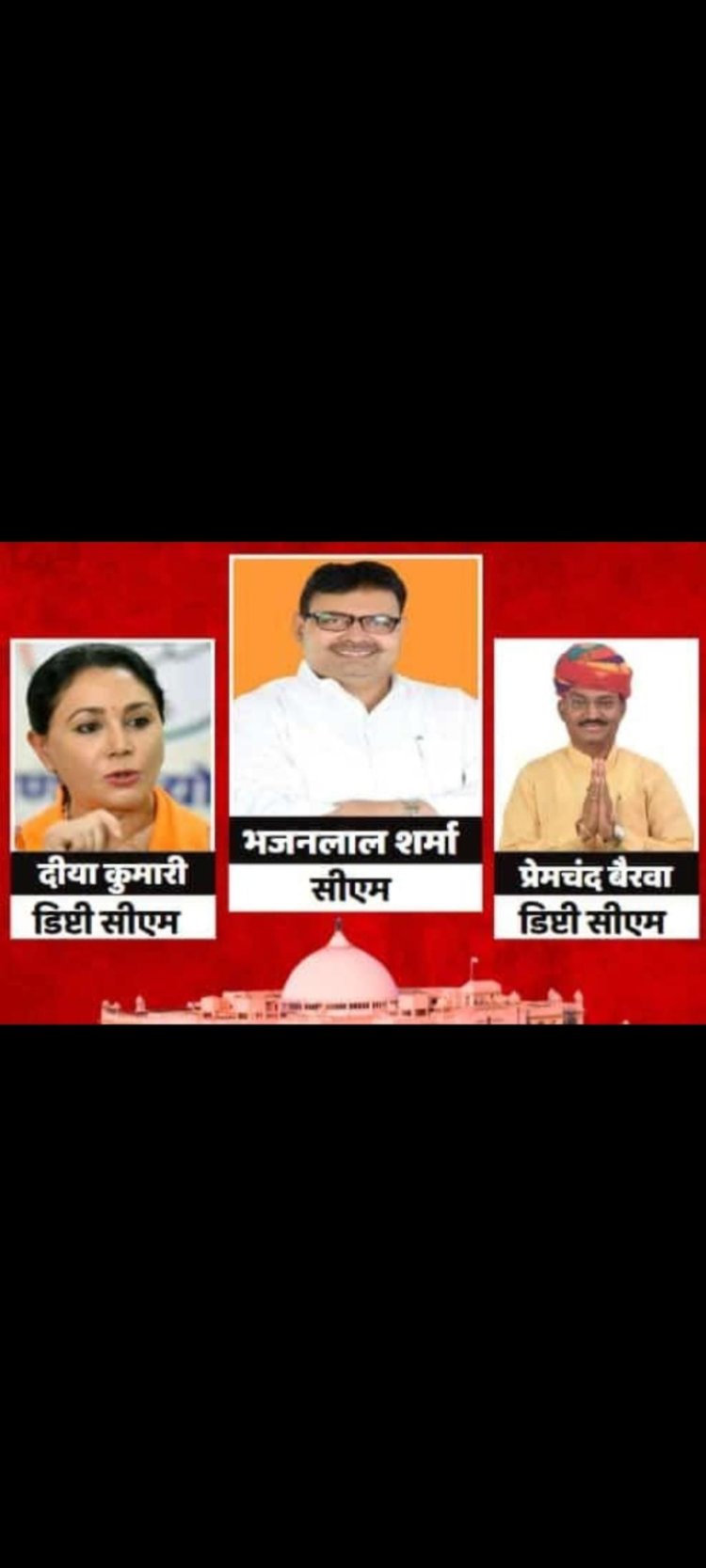 मुख्यमंत्री भजनलाल शर्मा के दिनांक 14.2.24 के प्रस्तावित कार्यक्रम