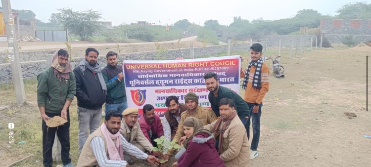 सार्वभौमिक मानवाधिकार परिषद के तत्वाधान में नासिरदा पुलिस थाना में पौधारोपण किया गया