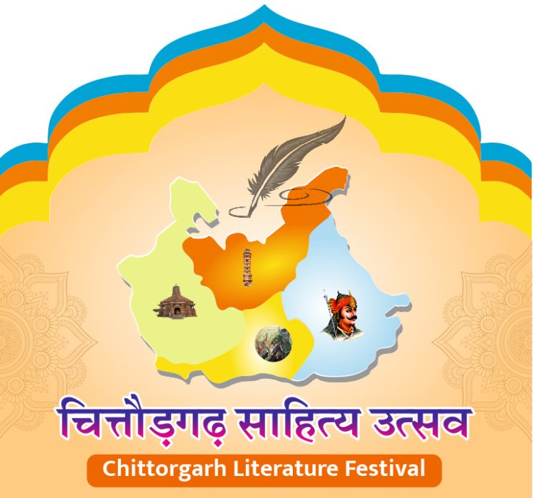 चित्तौड़गढ़ लिटरेचर फेस्टिवल हेतु नोडल अधिकारी नियुक्त 26 फरवरी से चित्तौड़ में सजेगा लिटरेचर फेस्टिवल