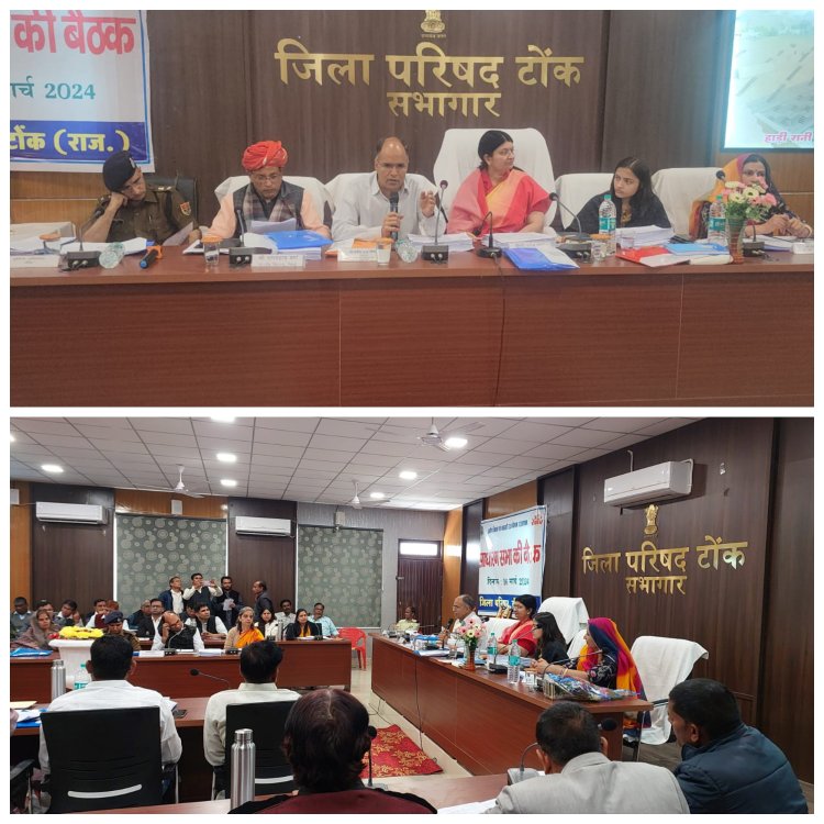 जिला परिषद की साधारण सभा की बैठक संपन्न