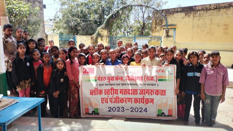 मतदाता जागरूकता अभियान एवं स्वीप कार्यक्रम का हुआ आयोजन।