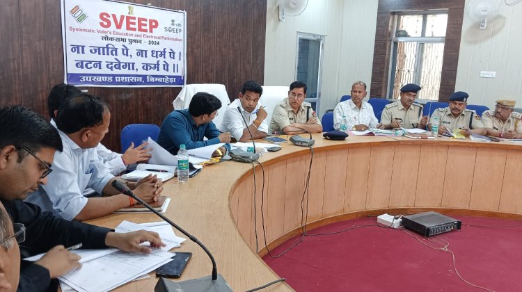 लोकसभा आम चुनाव-2024 जिला निर्वाचन अधिकारी और पुलिस अधीक्षक ने निंबाहेड़ा विधानसभा में चुनाव तैयारियों की समीक्षा की