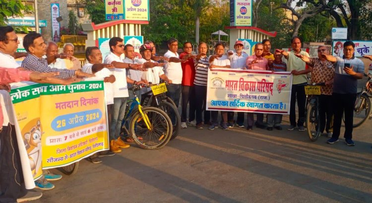 शहरी उदासीन मतदाताओं को जागृत करने निकाली साइकिल रैली