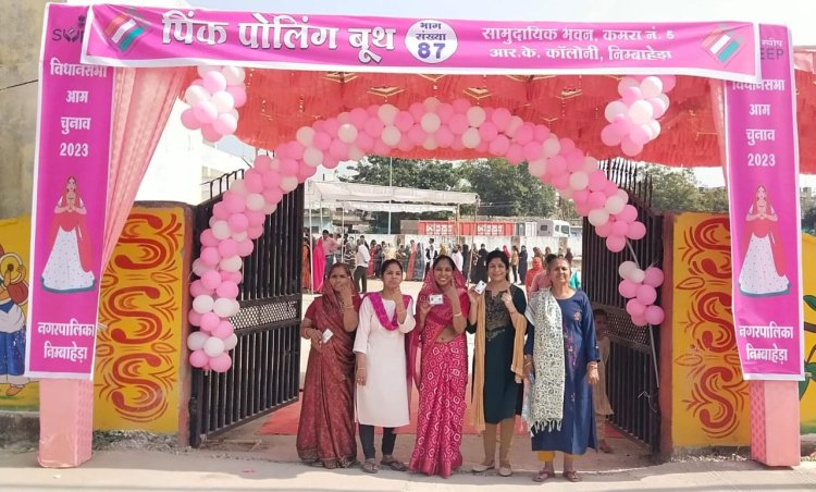 लोकसभा आम चुनाव 2024     मतदान प्रक्रिया में बढ़ेगी महिला शक्ति की भागीदारी     जिला निर्वाचन अधिकारी आलोक रंजन की पहल, अब 40 के बजाय 75 महिला मतदान केन्द्र