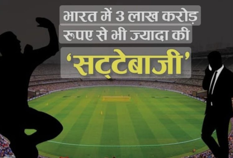 *आईपीएल मेला युबाओ के लिए अभिशाप बनता नज़र आ रहा है।* रविंद्र आर्य *भारत की गली - गली मे है अब, फर्जी ऑनलाइन ऑफलाइन सट्टेबाजों के गिरोह*