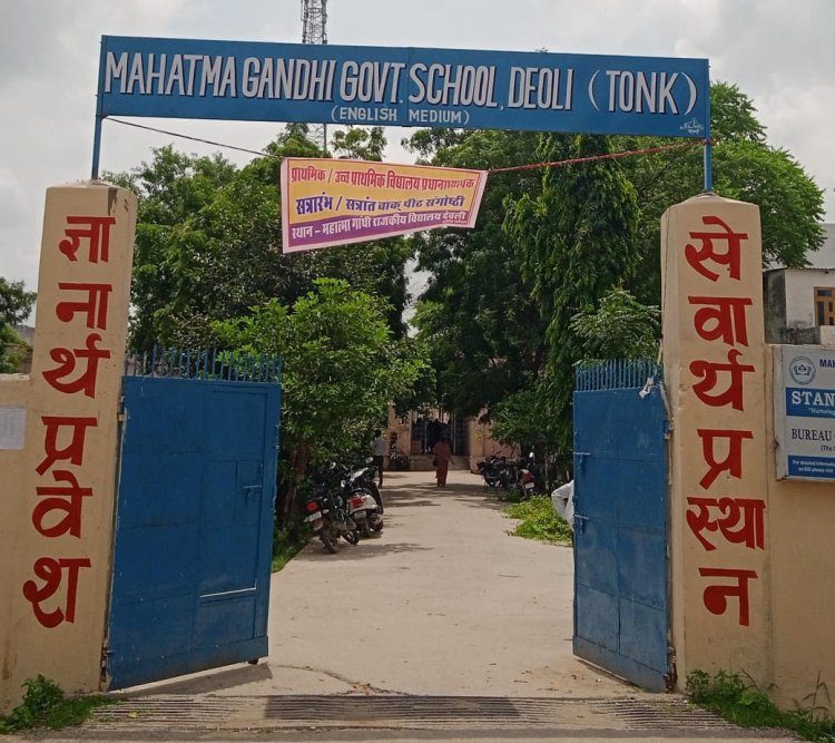 महात्मा गांधी (अंग्रेजी माध्यम) राजकीय विद्यालय देवली  में प्रवेश प्रारंभ