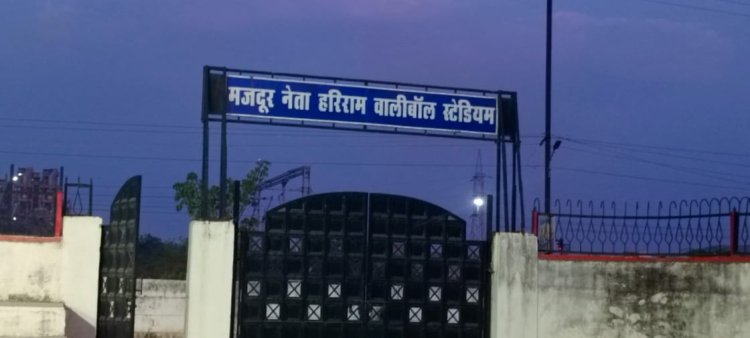 हरिराम वॉलीबॉल स्टेडियम हाउसिंग बोर्ड कॉलोनी चंदेरिया में एक माह का शिविर कैंप हुआ शुरू 