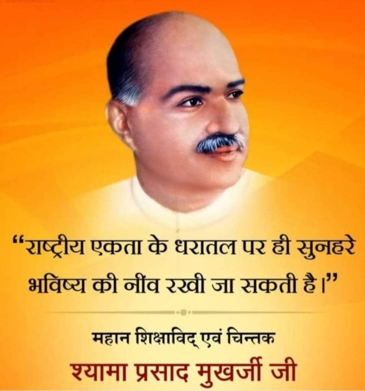 शत-शत नमन 23 जून/बलिदान-दिवस, डा. श्यामाप्रसाद मुखर्जी का बलिदान।