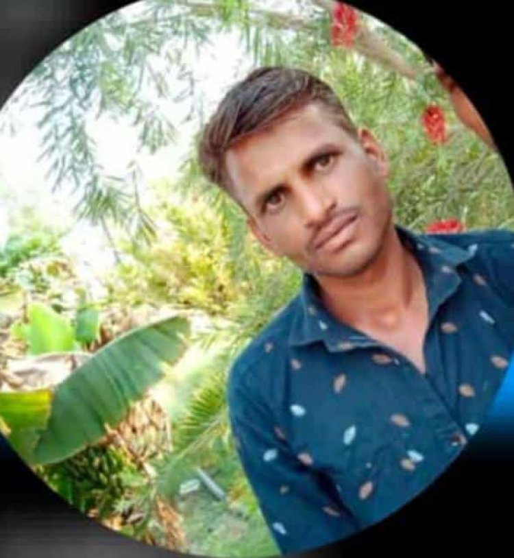आकाशीय बिजली गिरने से युवक की दर्दनाक मौत, तीन बच्चों के सिर से उठा पिता का साया।