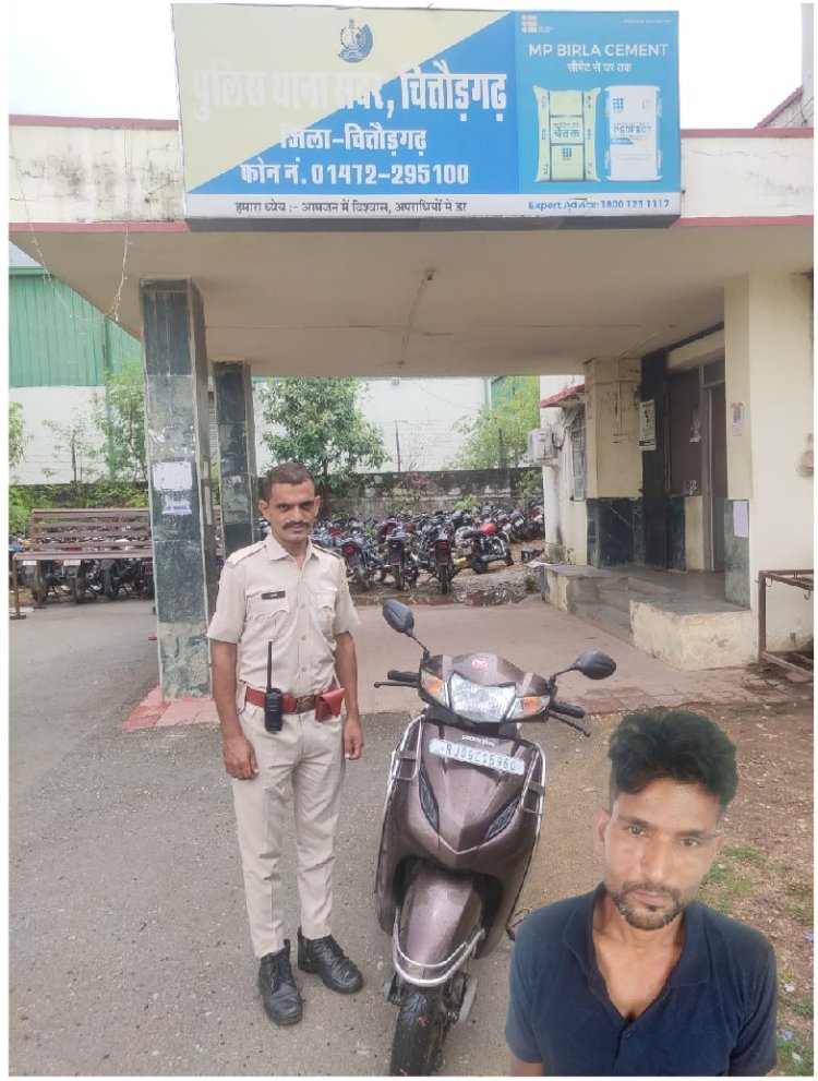 कुम्भानगर क्षेत्र में रात्री में हुई चोरी की वारदात का खुलासा, एक आरोपी गिरफ्तार।चोरी की स्कुटी बरामद, अन्य जेवरात की बरामदगी के प्रयास जारी।
