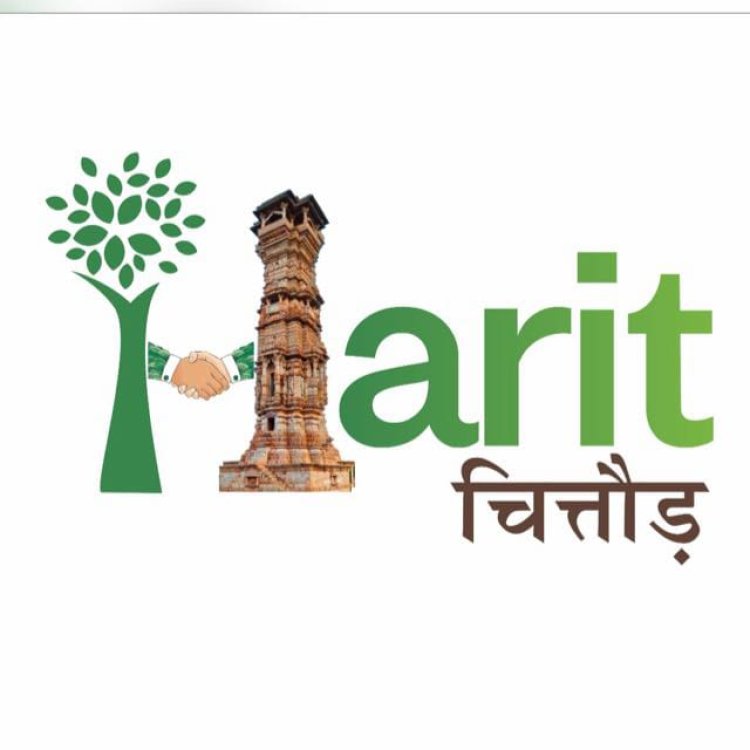 हरित चित्तौड़’ अभियान के अंतर्गत जिला स्तरीय वृक्षारोपण कार्यशाला बुधवार को *_‘‘हरित चित्तौड़ ऐप’’ का शुभारंभ, सांस्कृतिक कार्यक्रमों की होगी प्रस्तुति_*