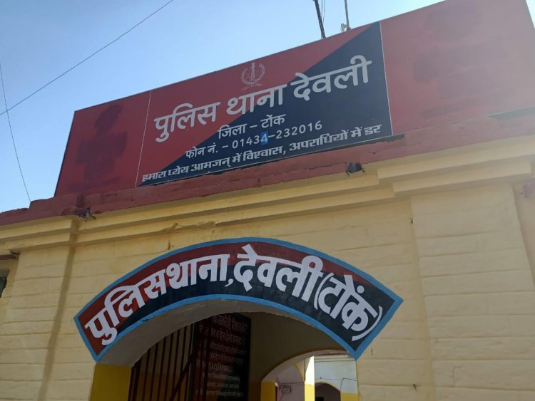 शोभायात्रा के दौरान टिप्पणी करना पड़ा महंगा, व्यापारी गिरफ्तार, मामला दर्ज