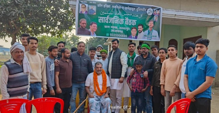 यूपी के आजमगढ़ गांव मड़या में AIMIM (ऑल इंडिया मजलिस-ए-इत्तेहाद-उल मुस्लिमीन)