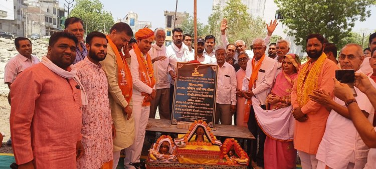 परशुराम भवन एवं वैदिक विद्यालय का विधायक सहित प्रधान ने किया शिलान्यास
